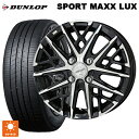 195/60R17 90H ダンロップ スポーツ マックス ラックス 共豊 スマック グレイブ BP 17-6J 国産車用 サマータイヤホイール4本セット