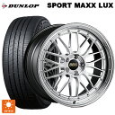 トヨタ ライズ(ガソリン車)(A200/A210)用 195/60R17 90H ダンロップ スポーツ マックス ラックス BBS LM DS-BKBD 新品サマータイヤホイール 4本セット