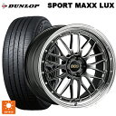 トヨタ ライズ(ガソリン車)(A200/A210)用 195/60R17 90H ダンロップ スポーツ マックス ラックス BBS LM DB-BKBD 新品サマータイヤホイール 4本セット