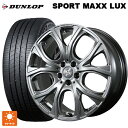 ミニ エースマン(J05)用 225/45R18 95W XL ダンロップ スポーツ マックス ラックス トピー チームスパルコ ヴェネージュ H/MG 新品サマータイヤホイール 4本セット