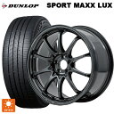 トヨタ ライズ(ガソリン車)(A200/A210)用 195/60R17 90H ダンロップ スポーツ マックス ラックス レイズ ボルクレーシング CE28N プラス MM 新品サマータイヤホイール 4本セット