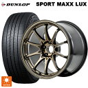 トヨタ ライズ(ガソリン車)(A200/A210)用 195/60R17 90H ダンロップ スポーツ マックス ラックス レイズ ボルクレーシング CE28N プラス SZ 新品サマータイヤホイール 4本セット