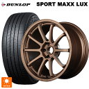 トヨタ ライズ(ガソリン車)(A200/A210)用 195/60R17 90H ダンロップ スポーツ マックス ラックス レイズ グラムライツ 57NR JPJ 新品サマータイヤホイール 4本セット