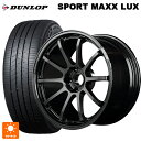ニッサン セレナ(C28)用 215/55R17 94W ダンロップ スポーツ マックス ラックス レイズ グラムライツ 57NR 6NJ 新品サマータイヤホイール 4本セット