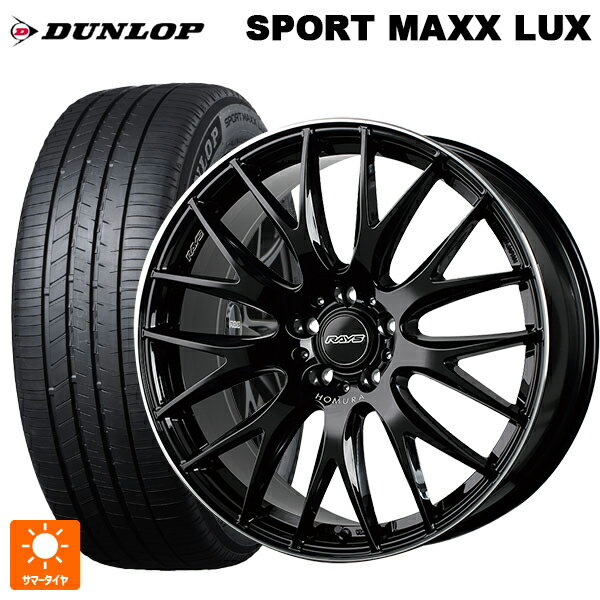 225/50R18 95W ダンロップ スポーツ マックス ラックス レイズ ホムラ 2X9 プラス BVK 18-7.5J 国産車用 サマータイヤホイール4本セット