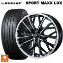 トヨタ ライズハイブリッド(A202)用 195/60R17 90H ダンロップ スポーツ マックス ラックス ウェッズ レオニス MV パールブラックミラーカット 新品サマータイヤホイール 4本セット