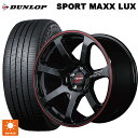 トヨタ ライズ(ガソリン車)(A200/A210)用 195/60R17 90H ダンロップ スポーツ マックス ラックス エムアイディー MIDレーシング R07 ブラック/リムレッドライン 新品サマータイヤホイール 4本セット