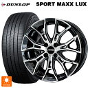トヨタ ライズ(ガソリン車)(A200/A210)用 195/60R17 90H ダンロップ スポーツ マックス ラックス 共豊 ガレルナ フィヌラ made by エンケイ ブルーガンメタリック×ポリッシュ 新品サマータイヤホイール 4本セット