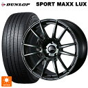 トヨタ ライズハイブリッド(A202)用 195/60R17 90H ダンロップ スポーツ マックス ラックス ウェッズ ウェッズスポーツ SA62R WBC 新品サマータイヤホイール 4本セット