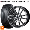 トヨタ ライズハイブリッド(A202)用 195/60R17 90H ダンロップ スポーツ マックス ラックス ウェッズ ウェッズスポーツ SA62R PSB 新品サマータイヤホイール 4本セット