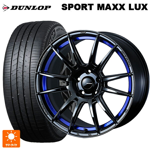 【6/15〜16限定 全品P5倍＆クーポン】215/55R17 94W ダンロップ スポーツ マックス ラックス ウェッズ ウェッズスポーツ SA62R BLC2 17-7.5J 国産車用 サマータイヤホイール4本セット