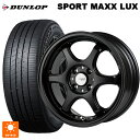 トヨタ ライズ(A200/A210)用 195/60R17 90H ダンロップ スポーツ マックス ラックス ゴジゲン セミグロスブラック 新品サマータイヤホイール 4本セット