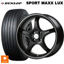 トヨタ ライズ(A200/A210)用 195/60R17 90H ダンロップ スポーツ マックス ラックス ゴジゲン マットブラック+マシニングライン 新品サマータイヤホイール 4本セット