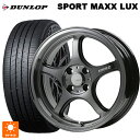 トヨタ ライズ(A200/A210)用 195/60R17 90H ダンロップ スポーツ マックス ラックス ゴジゲン ダーククリア 新品サマータイヤホイール 4本セット