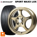 トヨタ ライズ(A200/A210)用 195/60R17 90H ダンロップ スポーツ マックス ラックス ゴジゲン ブロンズクリア 新品サマータイヤホイール 4本セット
