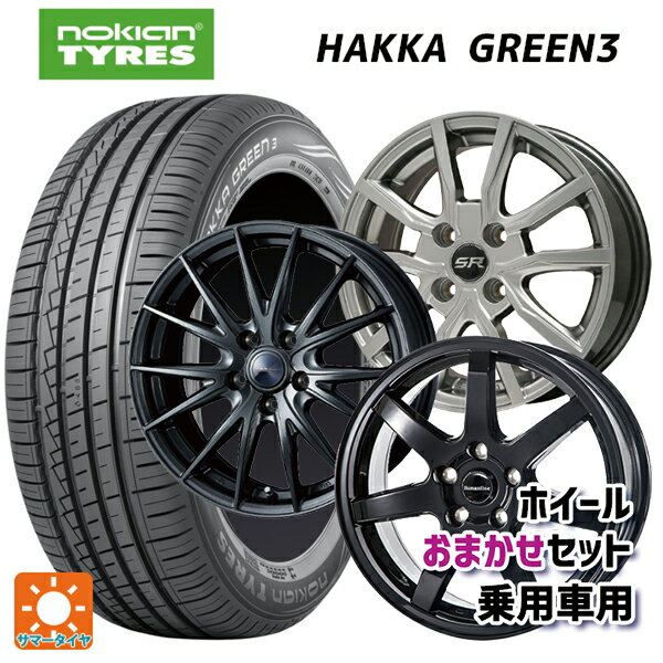 【6/22 20時〜 全品P5倍＆クーポン】165/70R14 81T ノキアン ハッカ グリーン3 当社おまかせホイール 国産車普通車用14インチ おまかせ 14-5.5J 国産車用 サマータイヤホイール4本セット