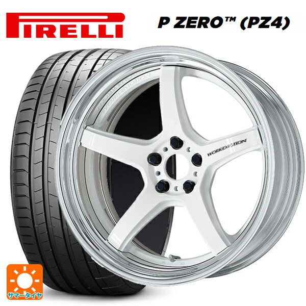 255/45R20 105V XL ピレリ P-ZERO (PZ4) ワーク エモーション T5R 2P WHT 20-8J 国産車用 サマータイヤホイール4本セット