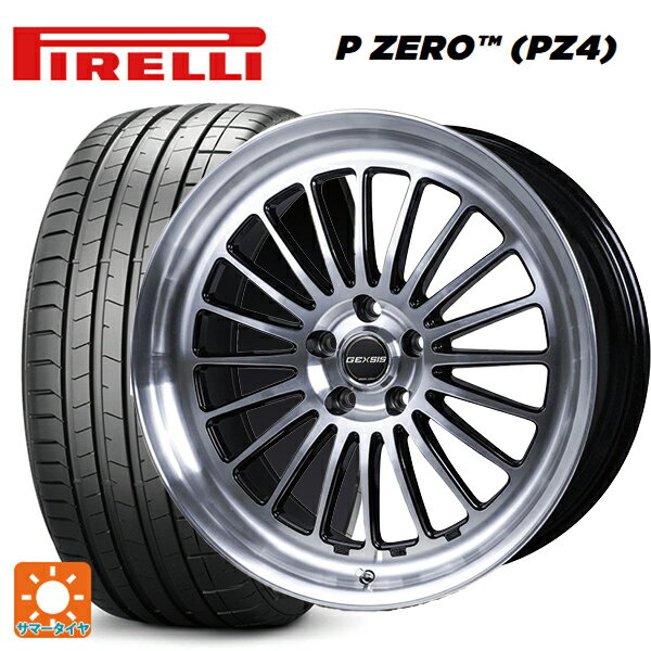 255/45R20 105V XL ピレリ P-ZERO (PZ4) ジャパン三陽 モンツァ ジェクシス GF020 PBK 20-8.5J 国産車用 サマータイヤホイール4本セット