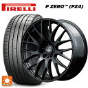 255/45R20 105V XL ピレリ P-ZERO (PZ4) レイズ ホムラ 2X9 プラス スポーツエディション B7J 20-8.5J 国産車用 サマータイヤホイール4本セット