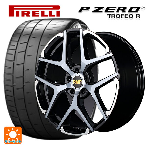 【6/22 20時〜 全品P5倍＆クーポン】245/35R20 95Y XL ピレリ P-ZERO トロフェオR エムアイディー MID エクスクルーシブ 025FX ブラックポリッシュ/ハイブリッドクリア/ゴールド 20-8.5J 国産車用 サマータイヤホイール4本セット