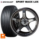 215/60R17 96H ダンロップ スポーツ マックス ラックス 共豊 トレーサー GTV GUN BLACK 17-7.5J 国産車用 サマータイヤホイール4本セット
