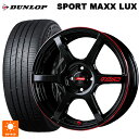 トヨタ ライズ(ガソリン車)(A200/A210)用 195/60R17 90H ダンロップ スポーツ マックス ラックス レイズ グラムライツ 57C6タイムアタックエディション BLJ 新品サマータイヤホイール 4本セット