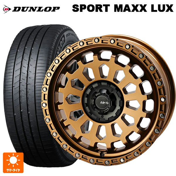 プジョー リフター()用 215/60R17 96H ダンロップ スポーツ マックス ラックス 4×4エンジニアリング エアーG VULCAN MBR 新品サマータイヤホイール 4本セット