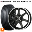 トヨタ ライズ(ガソリン車)(A200/A210)用 195/60R17 90H ダンロップ スポーツ マックス ラックス 共豊 エンケイチューニングSC38 マットブラック×リムエンドポリッシュ 新品サマータイヤホイール 4本セット