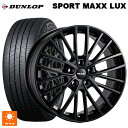 ミニ エースマン(J05)用 225/45R18 95W XL ダンロップ スポーツ マックス ラックス 阿部商会 マック チェルシー グロスブラック 新品サマータイヤホイール 4本セット