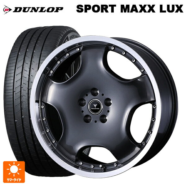 225/50R18 95W ダンロップ スポーツ マックス ラックス ウェッズ アセット D1 ガンメタ/リムポリッシュ 18-7J 国産車用 サマータイヤホイール4本セット
