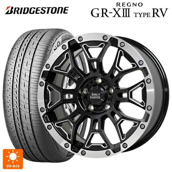 215/55R17 94V ブリヂストン レグノ GR-X3 タイプ RV 正規品 # ホットスタッフ バークレイハードロック エルバート BSM/P 17-7J 国産車用 サマータイヤホイール4本セット