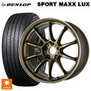 トヨタ ライズ(ガソリン車)(A200/A210)用 195/60R17 90H ダンロップ スポーツ マックス ラックス ワーク エモーション ZR10 HGLC 新品サマータイヤホイール 4本セット