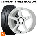 ニッサン セレナ(C28)用 215/55R17 94W ダンロップ スポーツ マックス ラックス ワーク エモーション T5R ICW 新品サマータイヤホイール 4本セット