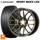 トヨタ ライズ(ガソリン車)(A200/A210)用 195/60R17 90H ダンロップ スポーツ マックス ラックス ワーク エモーション M8R AHG 新品サマータイヤホイール 4本セット