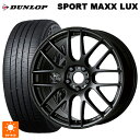 トヨタ ライズ(ガソリン車)(A200/A210)用 195/60R17 90H ダンロップ スポーツ マックス ラックス ワーク エモーション M8R MBL 新品サマータイヤホイール 4本セット