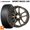 トヨタ ライズ(ガソリン車)(A200/A210)用 195/60R17 90H ダンロップ スポーツ マックス ラックス ワーク エモーション CR極 AHG 新品サマータイヤホイール 4本セット