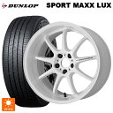 トヨタ ライズ(ガソリン車)(A200/A210)用 195/60R17 90H ダンロップ スポーツ マックス ラックス ワーク エモーション D9R WHT 新品サマータイヤホイール 4本セット