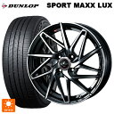 トヨタ ライズ(ガソリン車)(A200/A210)用 195/60R17 90H ダンロップ スポーツ マックス ラックス ウェッズ レオニス IT PBMC 新品サマータイヤホイール 4本セット