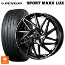 トヨタ ライズ(ガソリン車)(A200/A210)用 195/60R17 90H ダンロップ スポーツ マックス ラックス ウェッズ レオニス IT PBMC/TI 新品サマータイヤホイール 4本セット