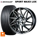 トヨタ ライズ(ガソリン車)(A200/A210)用 195/60R17 90H ダンロップ スポーツ マックス ラックス ウェッズ レオニス IT BMCMC 新品サマータイヤホイール 4本セット