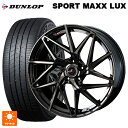 トヨタ ライズハイブリッド(A202)用 195/60R17 90H ダンロップ スポーツ マックス ラックス ウェッズ レオニス IT PBMC/TI 新品サマータイヤホイール 4本セット