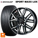 トヨタ ライズ(ガソリン車)(A200/A210)用 195/60R17 90H ダンロップ スポーツ マックス ラックス ウェッズ レオニス LM PBMC 新品サマータイヤホイール 4本セット