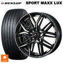 トヨタ ライズ(ガソリン車)(A200/A210)用 195/60R17 90H ダンロップ スポーツ マックス ラックス ウェッズ レオニス LM PBMC/TI 新品サマータイヤホイール 4本セット