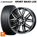 トヨタ ライズ(ガソリン車)(A200/A210)用 195/60R17 90H ダンロップ スポーツ マックス ラックス ウェッズ レオニス LM BMCMC 新品サマータイヤホイール 4本セット