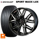 トヨタ ライズハイブリッド(A202)用 195/60R17 90H ダンロップ スポーツ マックス ラックス ウェッズ レオニス LM PBMC/TI 新品サマータイヤホイール 4本セット