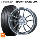 ニッサン セレナ(C28)用 215/55R17 94W ダンロップ スポーツ マックス ラックス エンケイ パフォーマンスライン PF01 スパークルシルバー 新品サマータイヤホイール 4本セット