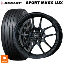 ニッサン セレナ(C28)用 215/55R17 94W ダンロップ スポーツ マックス ラックス エンケイ パフォーマンスライン PF01 マットブラック 新品サマータイヤホイール 4本セット