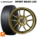 ニッサン セレナ(C28)用 215/55R17 94W ダンロップ スポーツ マックス ラックス エンケイ パフォーマンスライン PF01 ゴールド 新品サマータイヤホイール 4本セット