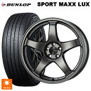 ニッサン セレナ(C28)用 215/55R17 94W ダンロップ スポーツ マックス ラックス エンケイ パフォーマンスライン PF05 DS 新品サマータイヤホイール 4本セット