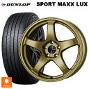 ニッサン セレナ(C28)用 215/55R17 94W ダンロップ スポーツ マックス ラックス エンケイ パフォーマンスライン PF05 GO 新品サマータイヤホイール 4本セット